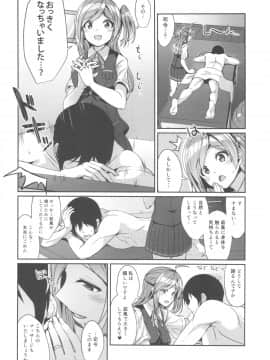 (C92) [L5EX (カメーリエ)] 萩風の健康マッサージ (艦隊これくしょん -艦これ-)_0_006