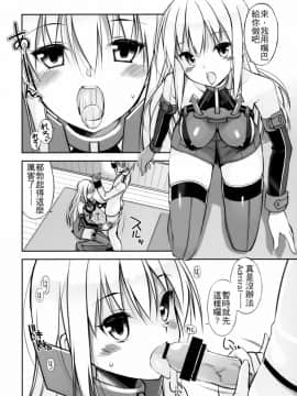 [齊柏林漢化組] (C88) [Digital Flyer (大田優一)] Dearest (艦隊これくしょん -艦これ-)_img_0004001