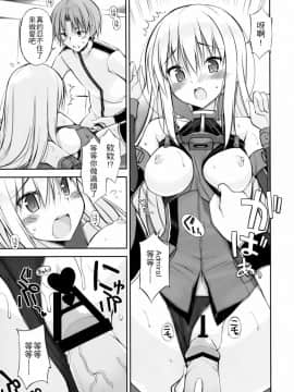 [齊柏林漢化組] (C88) [Digital Flyer (大田優一)] Dearest (艦隊これくしょん -艦これ-)_img_0007001