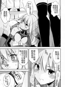 [齊柏林漢化組] (C88) [Digital Flyer (大田優一)] Dearest (艦隊これくしょん -艦これ-)_img_0011001
