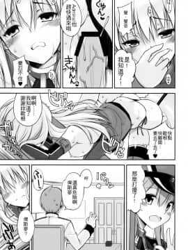 [齊柏林漢化組] (C88) [Digital Flyer (大田優一)] Dearest (艦隊これくしょん -艦これ-)_img_0013001