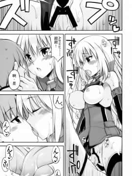 [齊柏林漢化組] (C88) [Digital Flyer (大田優一)] Dearest (艦隊これくしょん -艦これ-)_img_0015001