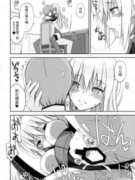 [齊柏林漢化組] (C88) [Digital Flyer (大田優一)] Dearest (艦隊これくしょん -艦これ-)_img_0016001