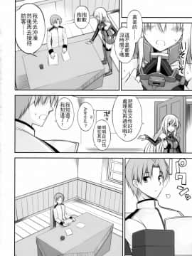 [齊柏林漢化組] (C88) [Digital Flyer (大田優一)] Dearest (艦隊これくしょん -艦これ-)_img_0018001