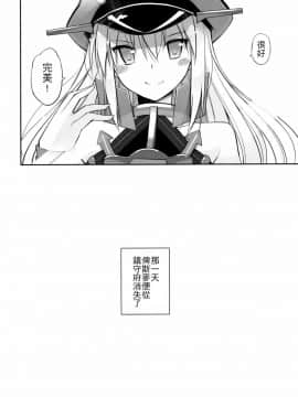[齊柏林漢化組] (C88) [Digital Flyer (大田優一)] Dearest (艦隊これくしょん -艦これ-)_img_0020001
