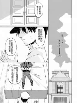 [齊柏林漢化組] (C88) [Digital Flyer (大田優一)] Dearest (艦隊これくしょん -艦これ-)_img_0022001