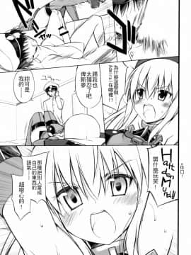 [齊柏林漢化組] (C88) [Digital Flyer (大田優一)] Dearest (艦隊これくしょん -艦これ-)_img_0032001