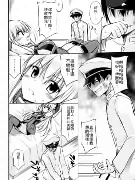 [齊柏林漢化組] (C88) [Digital Flyer (大田優一)] Dearest (艦隊これくしょん -艦これ-)_img_0033001