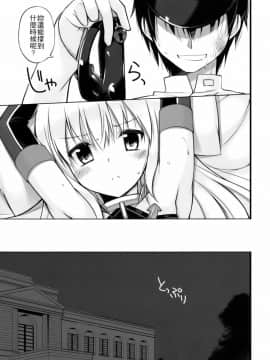 [齊柏林漢化組] (C88) [Digital Flyer (大田優一)] Dearest (艦隊これくしょん -艦これ-)_img_0034001