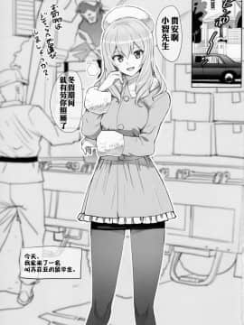 [嗶咔嗶咔漢化組] (C90) [Number2 (たくじ)] 練習巡洋艦 ソフィア (艦隊これくしょん -艦これ-)_Image00002