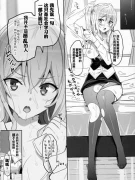 [嗶咔嗶咔漢化組] (C90) [Number2 (たくじ)] 練習巡洋艦 ソフィア (艦隊これくしょん -艦これ-)_Image00007