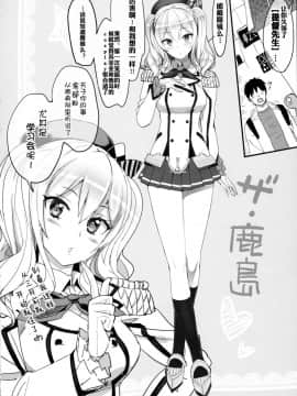 [嗶咔嗶咔漢化組] (C90) [Number2 (たくじ)] 練習巡洋艦 ソフィア (艦隊これくしょん -艦これ-)_Image00009