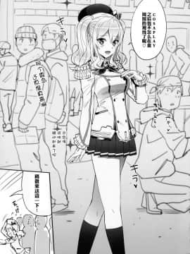 [嗶咔嗶咔漢化組] (C90) [Number2 (たくじ)] 練習巡洋艦 ソフィア (艦隊これくしょん -艦これ-)_Image00010