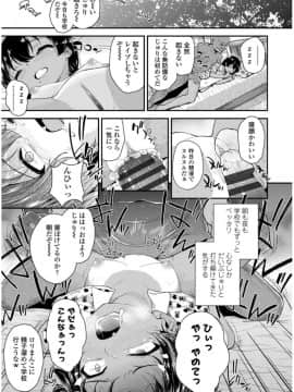 [彦馬ヒロユキ] メスガキだけど発育いいのでザーメン教育してみた_0035