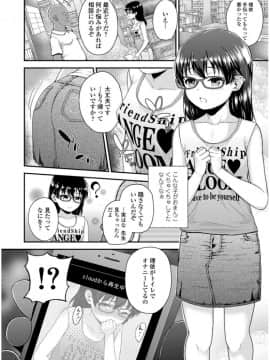 [彦馬ヒロユキ] メスガキだけど発育いいのでザーメン教育してみた_0056