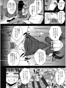 [彦馬ヒロユキ] メスガキだけど発育いいのでザーメン教育してみた_0084