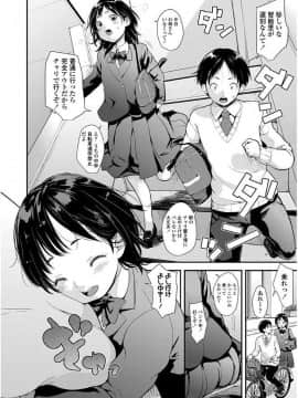 [夏木きよひと]卒業しました。_0008