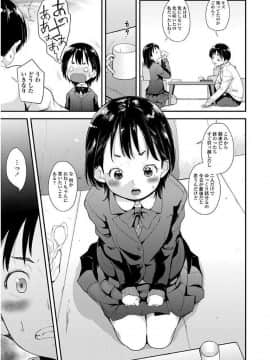 [夏木きよひと]卒業しました。_0013