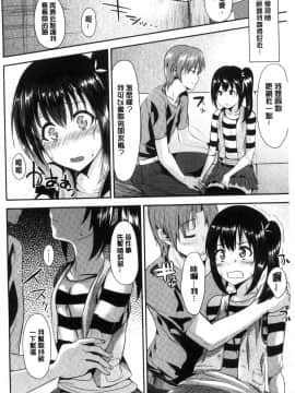 [風的工房][佐藤想次] アヤマチエンドレス 不倫關係永遠無止息_133