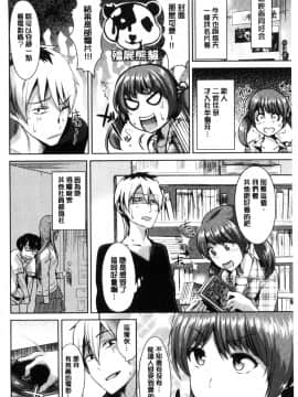 [風的工房][佐藤想次] アヤマチエンドレス 不倫關係永遠無止息_147