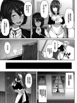 [無邪気漢化組][しおこんぶ] Fanaticism + メロンブックスリーフレット + DMM期間限定特典]_015