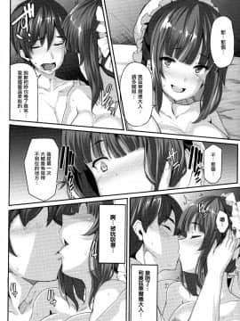 [無邪気漢化組][しおこんぶ] Fanaticism + メロンブックスリーフレット + DMM期間限定特典]_024