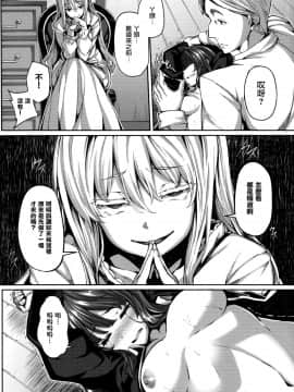 [無邪気漢化組][しおこんぶ] Fanaticism + メロンブックスリーフレット + DMM期間限定特典]_064