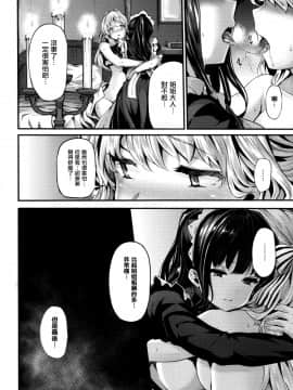 [無邪気漢化組][しおこんぶ] Fanaticism + メロンブックスリーフレット + DMM期間限定特典]_176