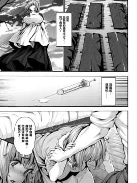 [無邪気漢化組][しおこんぶ] Fanaticism + メロンブックスリーフレット + DMM期間限定特典]_195