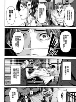 [無邪気漢化組][しおこんぶ] Fanaticism + メロンブックスリーフレット + DMM期間限定特典]_192