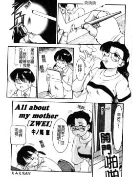 [アンソロジー] マザーファッカー 5_035