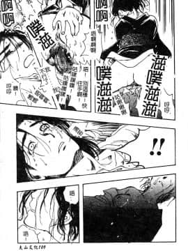 [アンソロジー] マザーファッカー 5_111