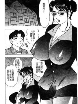 [アンソロジー] マザーファッカー 5_116