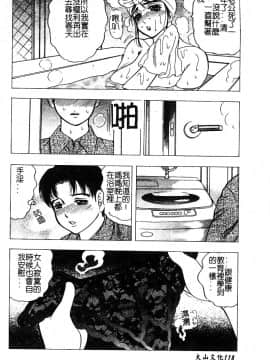[アンソロジー] マザーファッカー 5_120