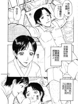 [アンソロジー] マザーファッカー 5_149