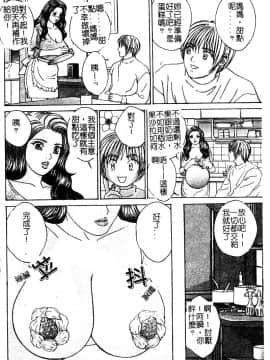[アンソロジー] マザーファッカー 5_164