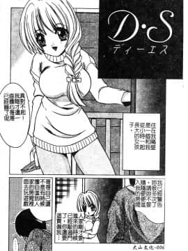 [新堂なおと] ぷちらば。_008