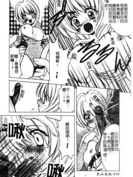 [新堂なおと] ぷちらば。_012