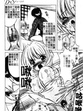 [新堂なおと] ぷちらば。_015