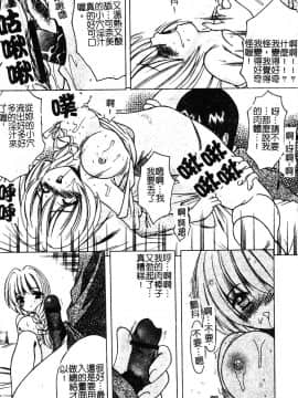 [新堂なおと] ぷちらば。_017