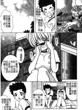 [新堂なおと] ぷちらば。_027