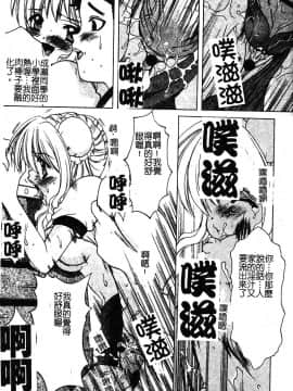 [新堂なおと] ぷちらば。_037