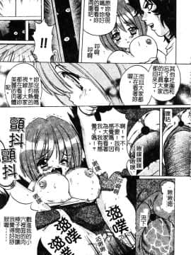 [新堂なおと] ぷちらば。_051