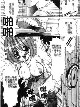 [新堂なおと] ぷちらば。_055