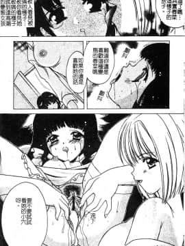 [新堂なおと] ぷちらば。_076