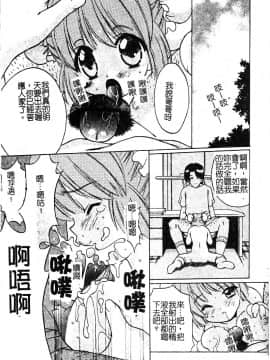 [新堂なおと] ぷちらば。_077