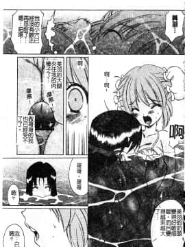 [新堂なおと] ぷちらば。_085