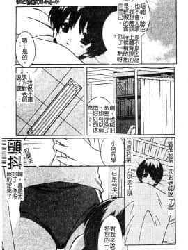 [新堂なおと] ぷちらば。_093