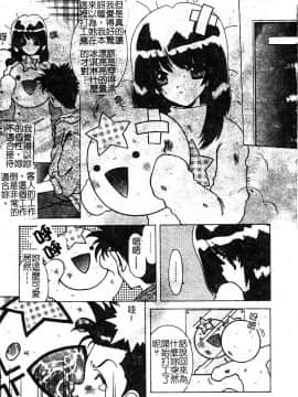 [新堂なおと] ぷちらば。_111