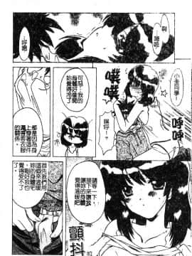 [新堂なおと] ぷちらば。_116